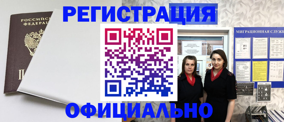 прописка 2025 в Алуште