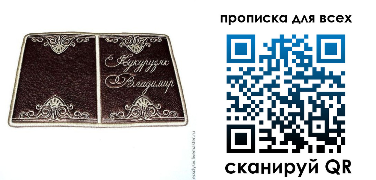 прописка иностранных граждан в Алуште