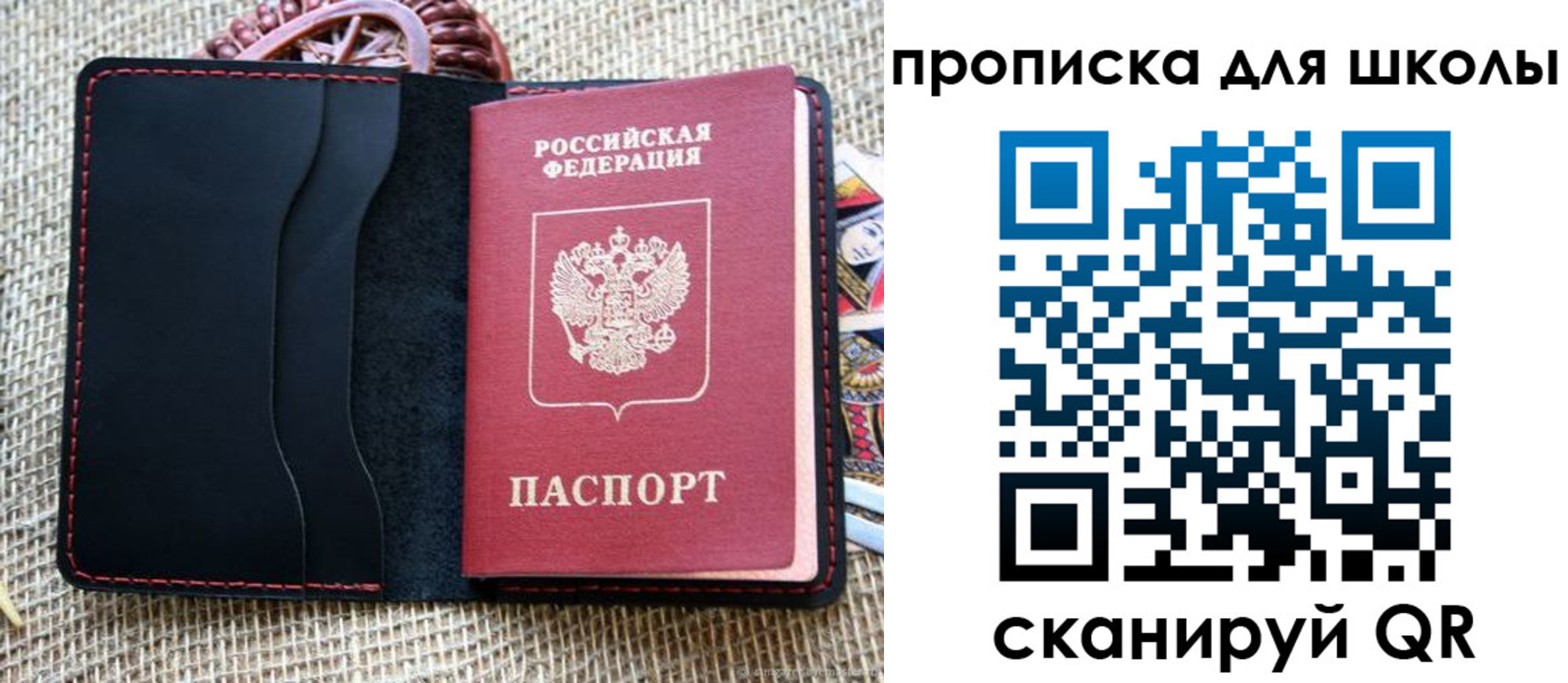 прописка регистрация в Алуште