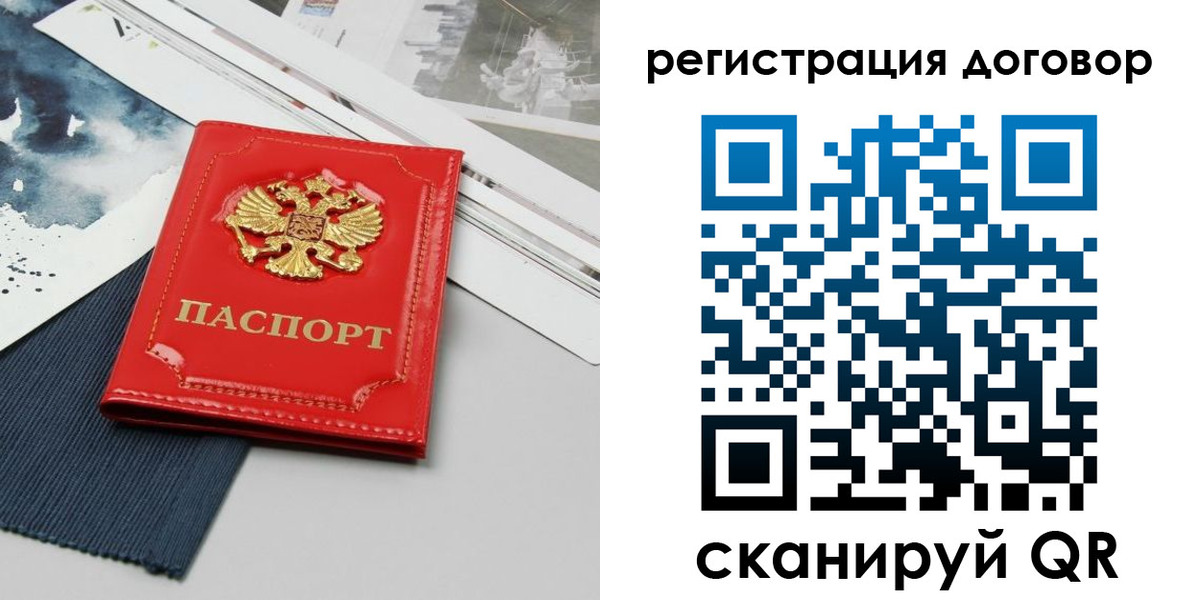 прописка для кредита в Алуште