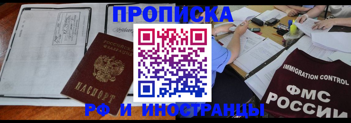 регистрация для школы в Алуште
