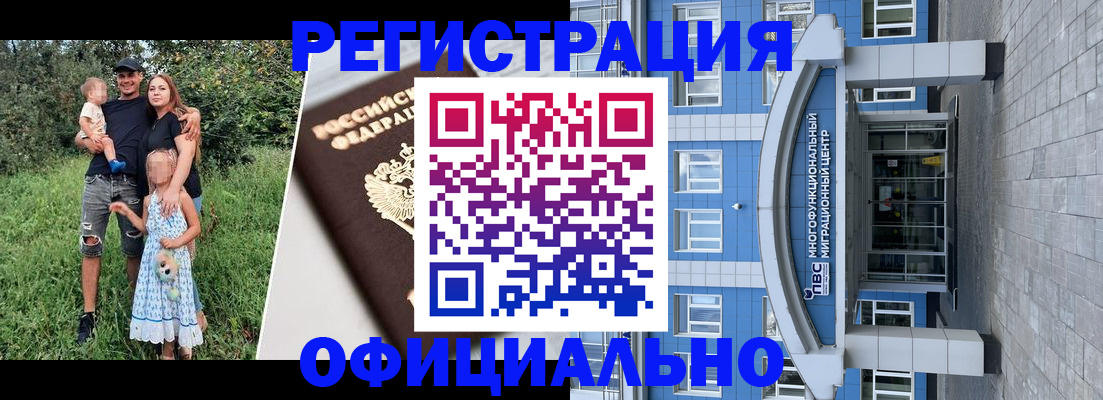 прописка в квартире в Алуште