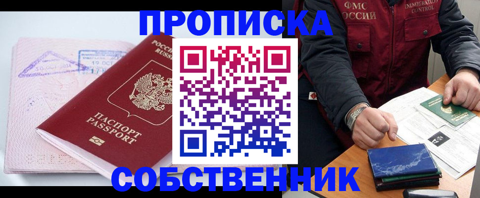 временная регистрация поиск в Алуште