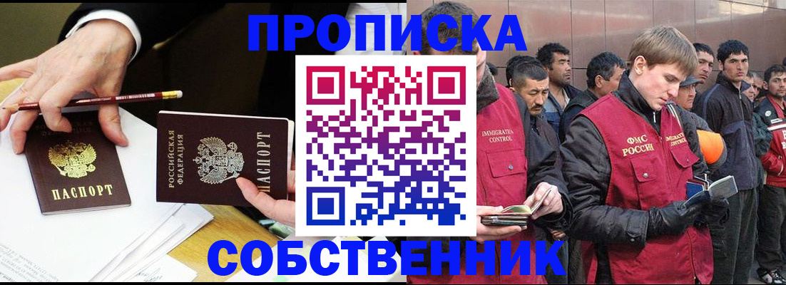 прописка паспорт в Алуште