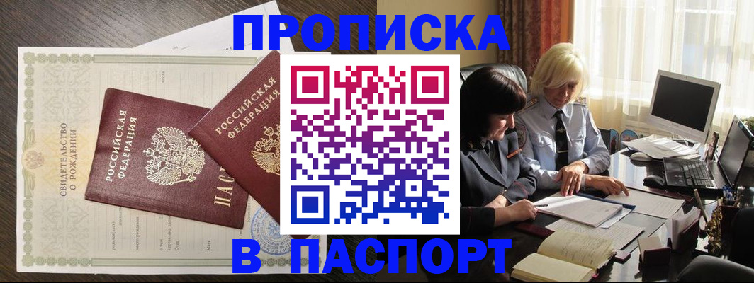 найти адрес прописки в Алуште